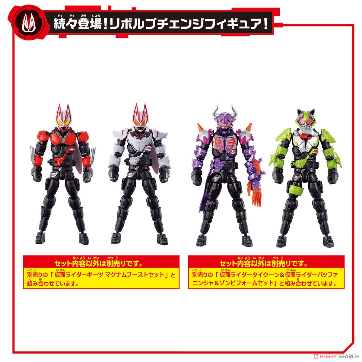 Kamen Rider Geats - Revolve Change Figure - Boostriker Entry Set by Bandai