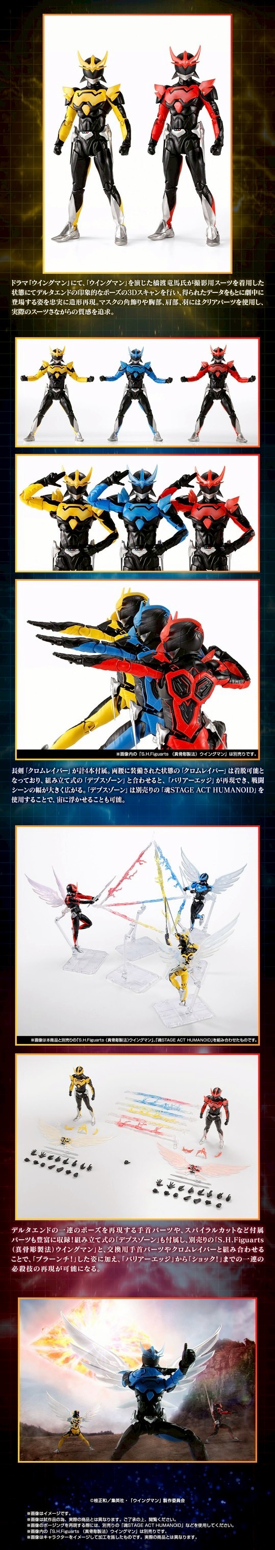 PRE-ORDER : S.H.Figuarts (Shinkocchou Seihou) Wingman Delta End Set