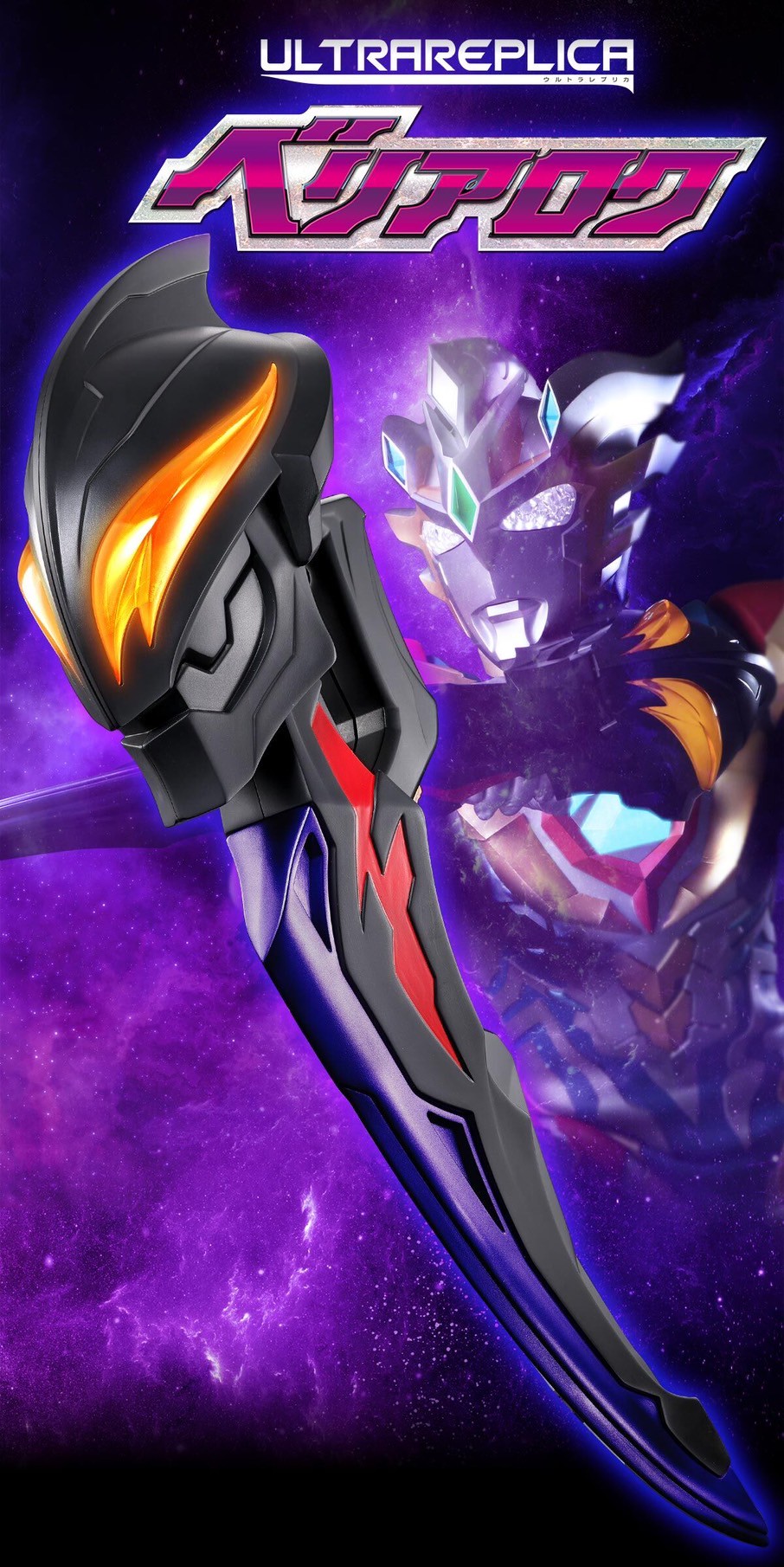 PRE-ORDER : Ultra Replica Beliarok