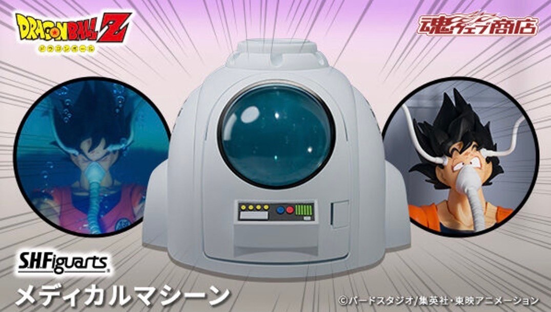 PRE-ORDER : S.H.Figuarts Medical Machine (Dragon Ball Z)