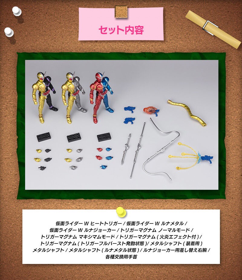 PRE-ORDER : Shodo-XX Kamen Rider W Half Change Set 01 / 02