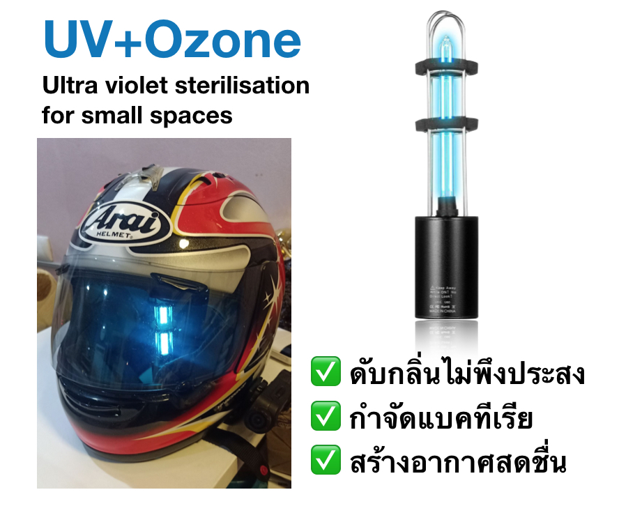 uv-c ultra violet sterilisation สำหรับพื้นที่เล็ก ใช้ได้ทั้งในบ้าน และรถยนต์