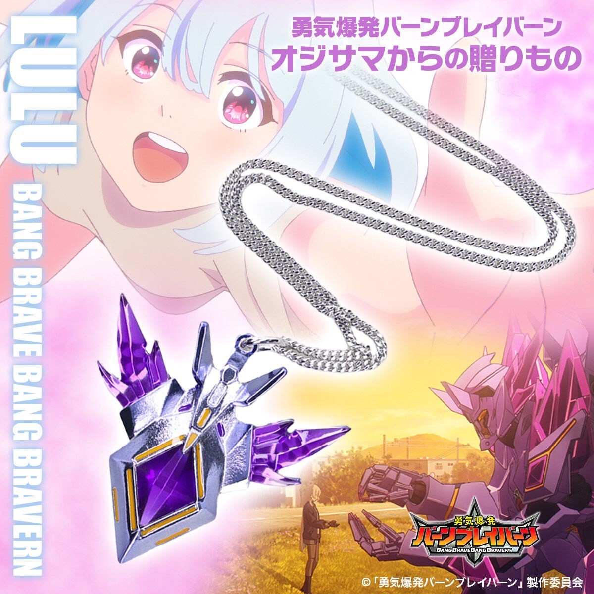 PRE-ORDER : Courage Explosion Burn Brave Burn - A gift from the old man