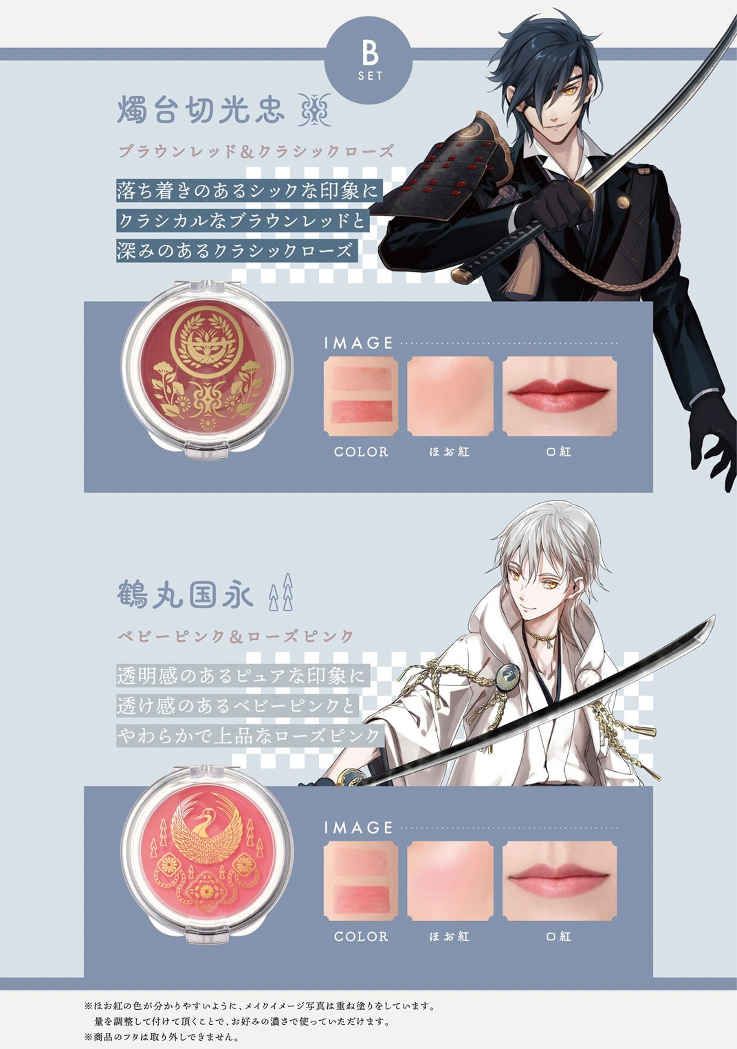 PRE-ORDER : Touken Ranbu ONLINE Brush