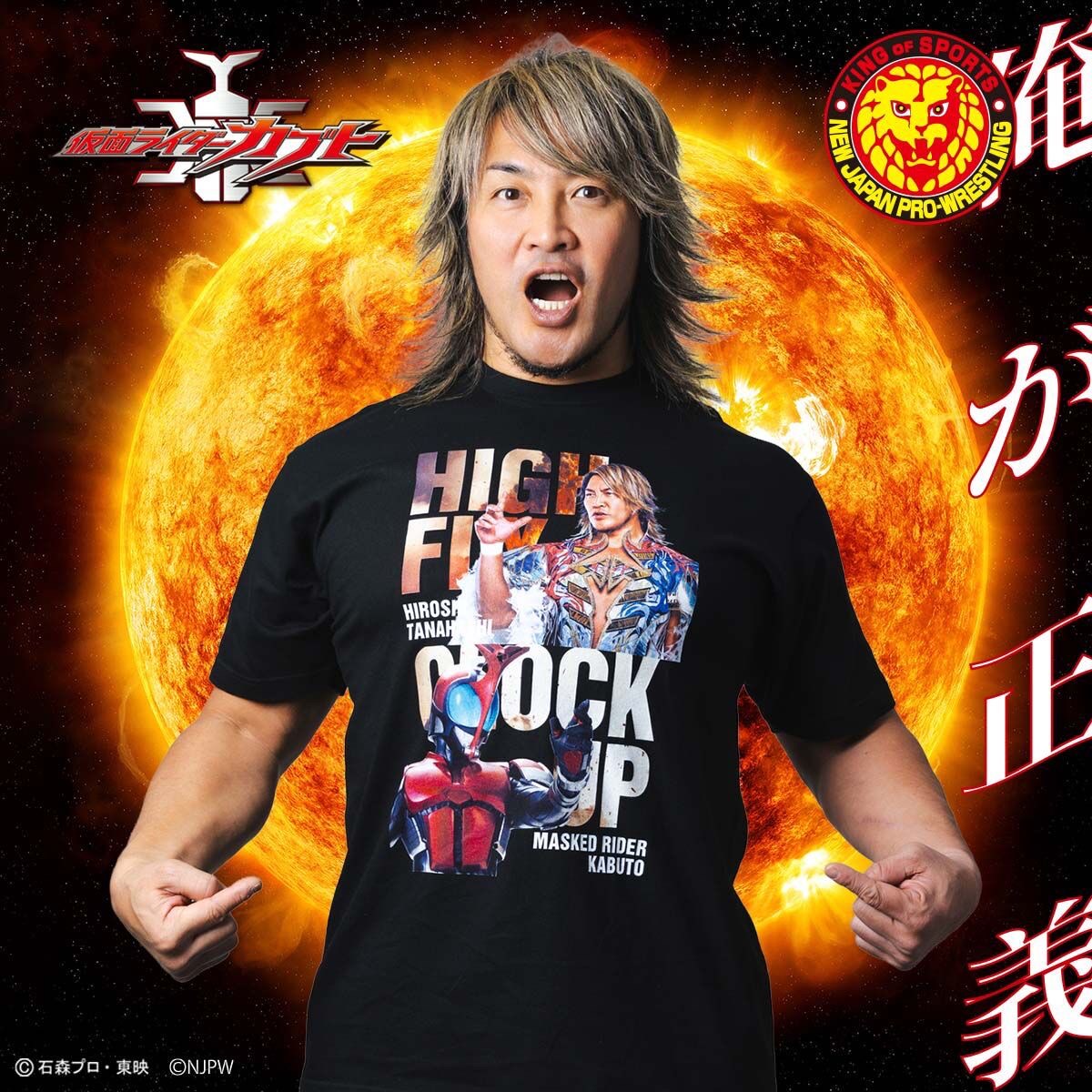 PRE-ORDER : MASKED RIDER KABUTO x Hiroshi Tanahashi Collaboration