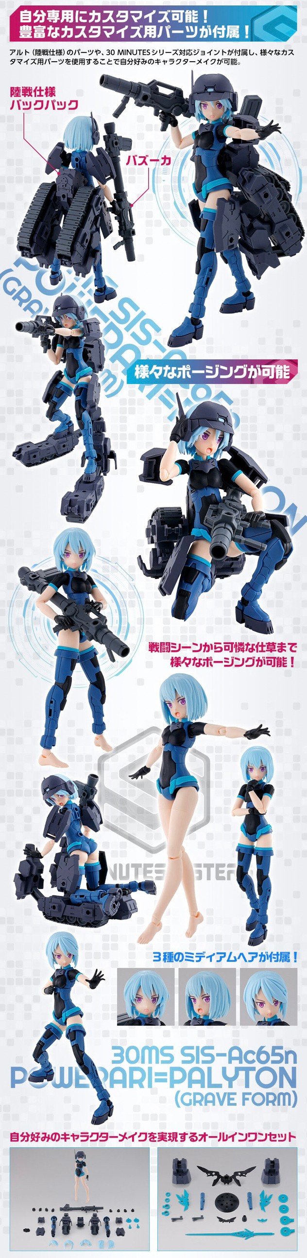 PRE-ORDER : 30MS SIS-Ac65n Power RARI=Palyton (Grave Form) Plastic Model