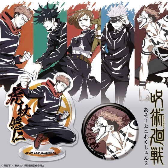 PRE-ORDER : Jujutsu Kaisen Asoto Collection 3 (Random)