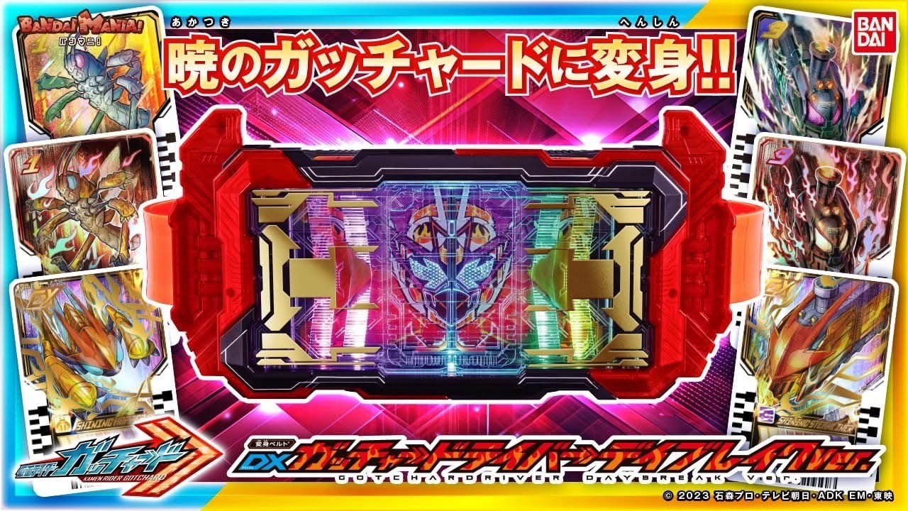 Masked Rider Gotchard - DX Gotchardriver Daybreak Ver. by Premium Bandai (Limited)