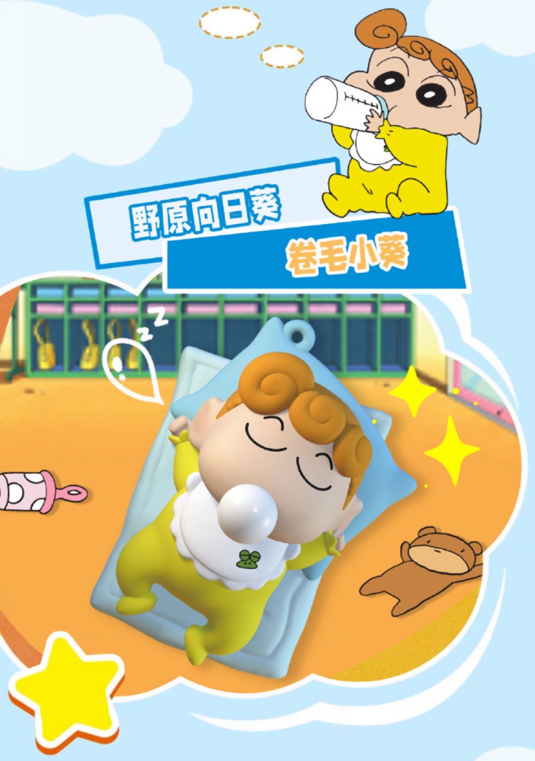 พวงกุญแจชินจัง Crayon Shinchan บีบแล้วขี้มูกโป่ง