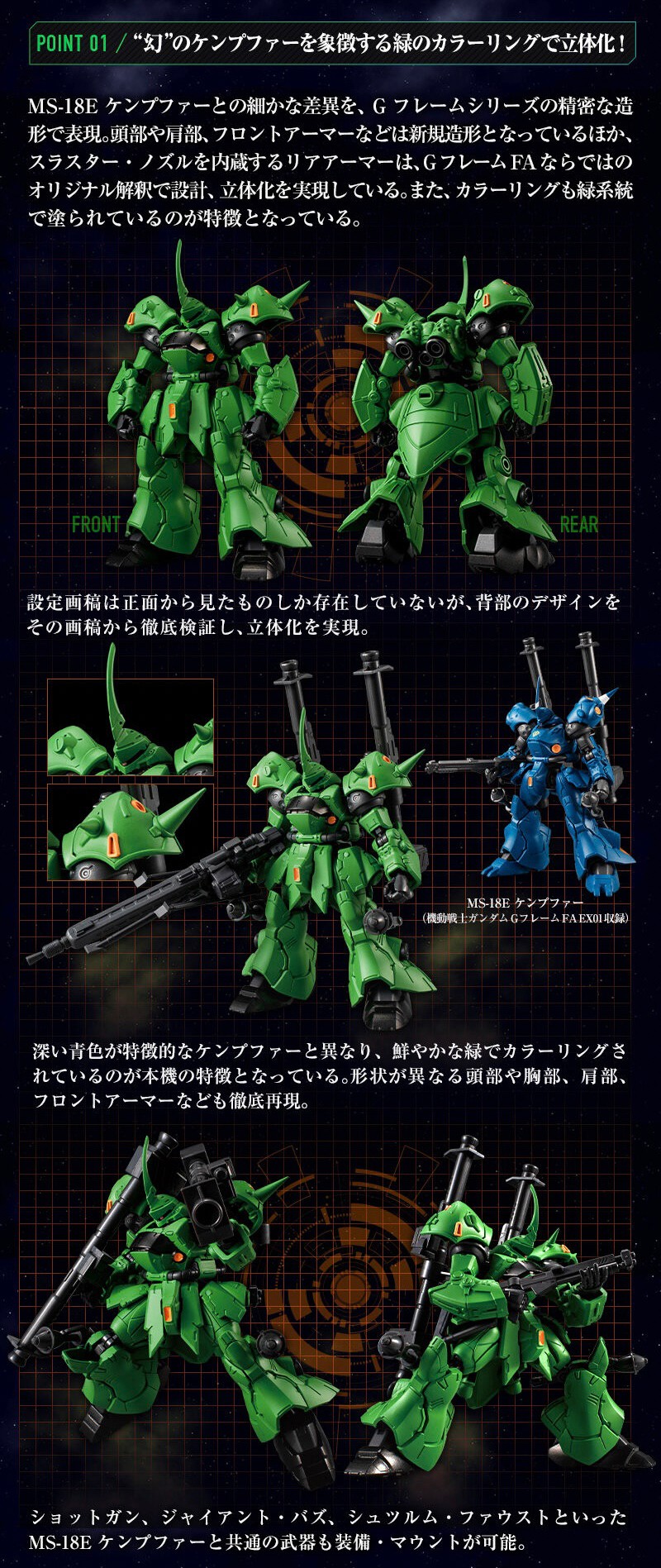 PRE-ORDER : MOBILE SUIT Gundam G Frame FA Prototype Kampfer