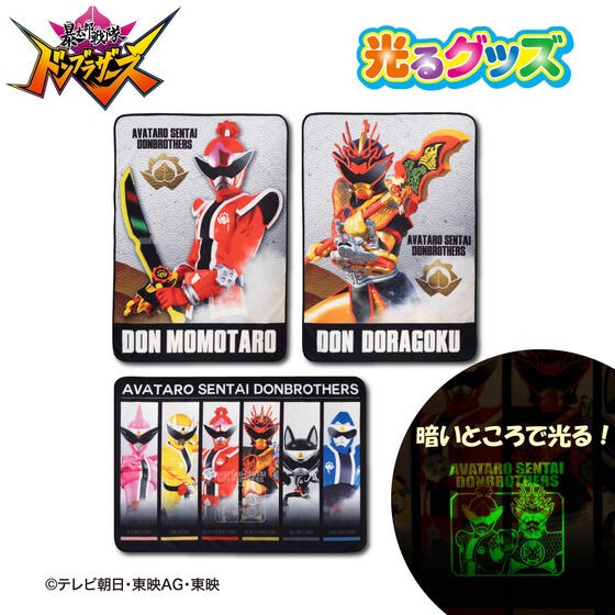 PRE-ORDER : Avataro Sentai Donbrothers Luminous Blanket