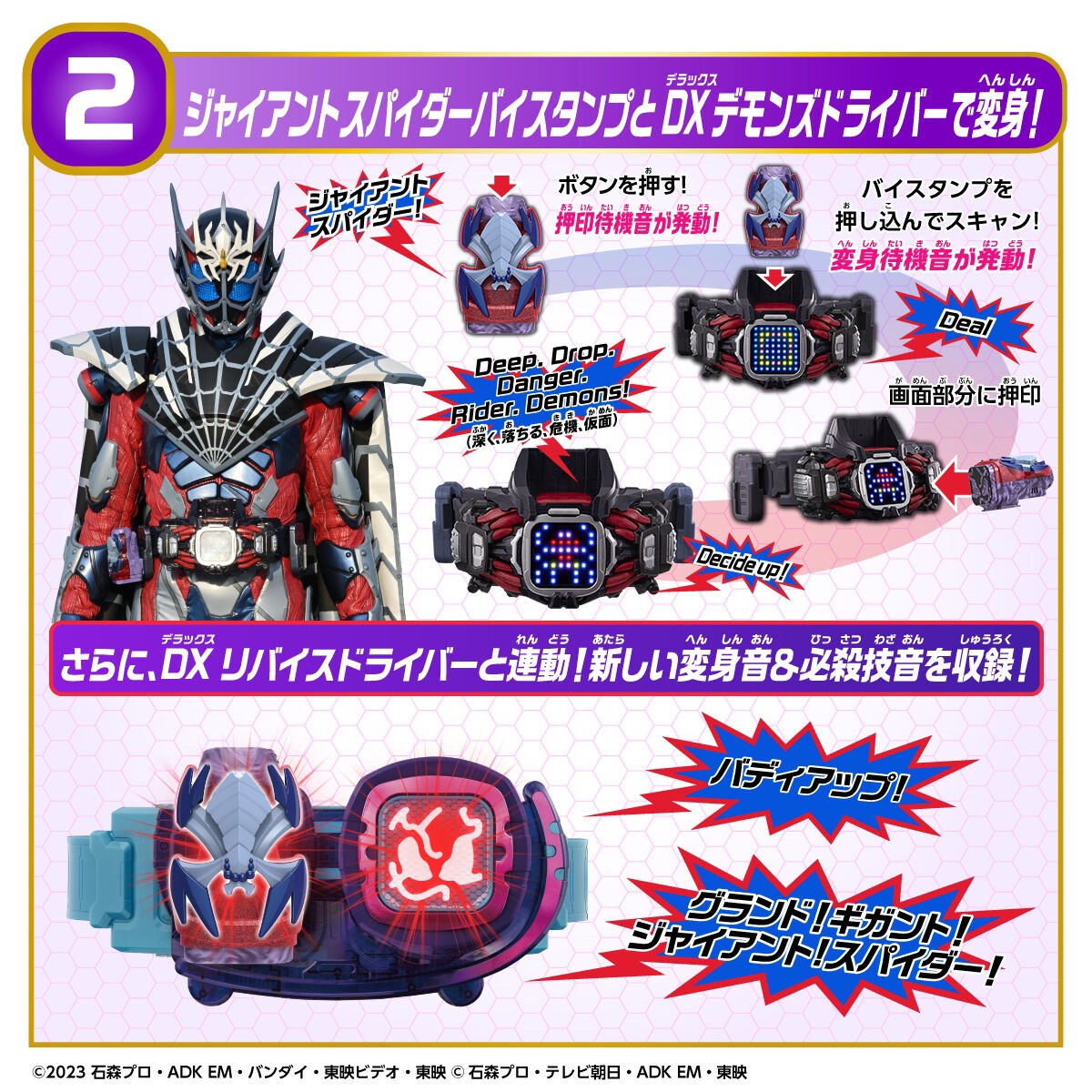 PRE-ORDER : Revice Forward Kamen Rider Live & Evil & Demons Special Edition (First Press Limited Edition)