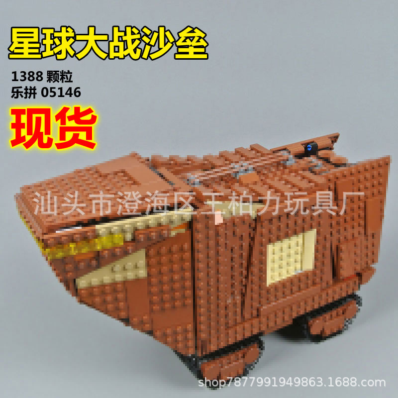 Lepin 05146 Star Wars Sandcrawler 1388pcs