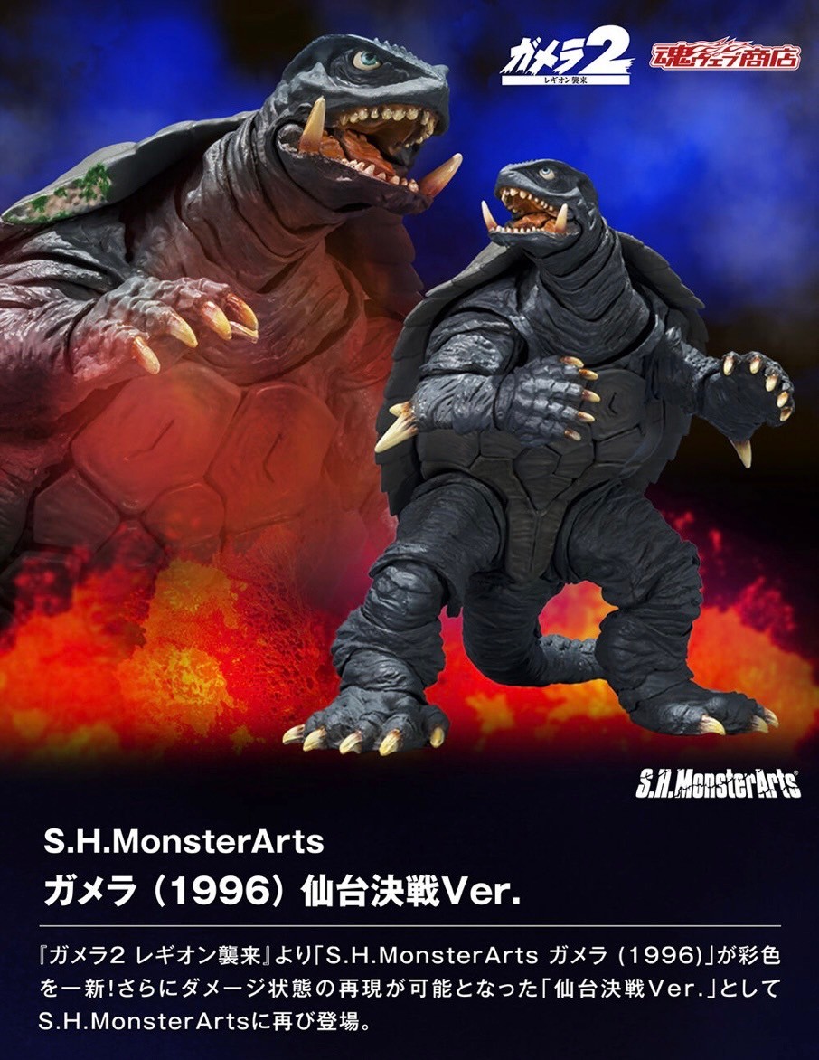 PRE-ORDER : S.H.MonsterArts Gamera (1996) Sendai Battle Ver.