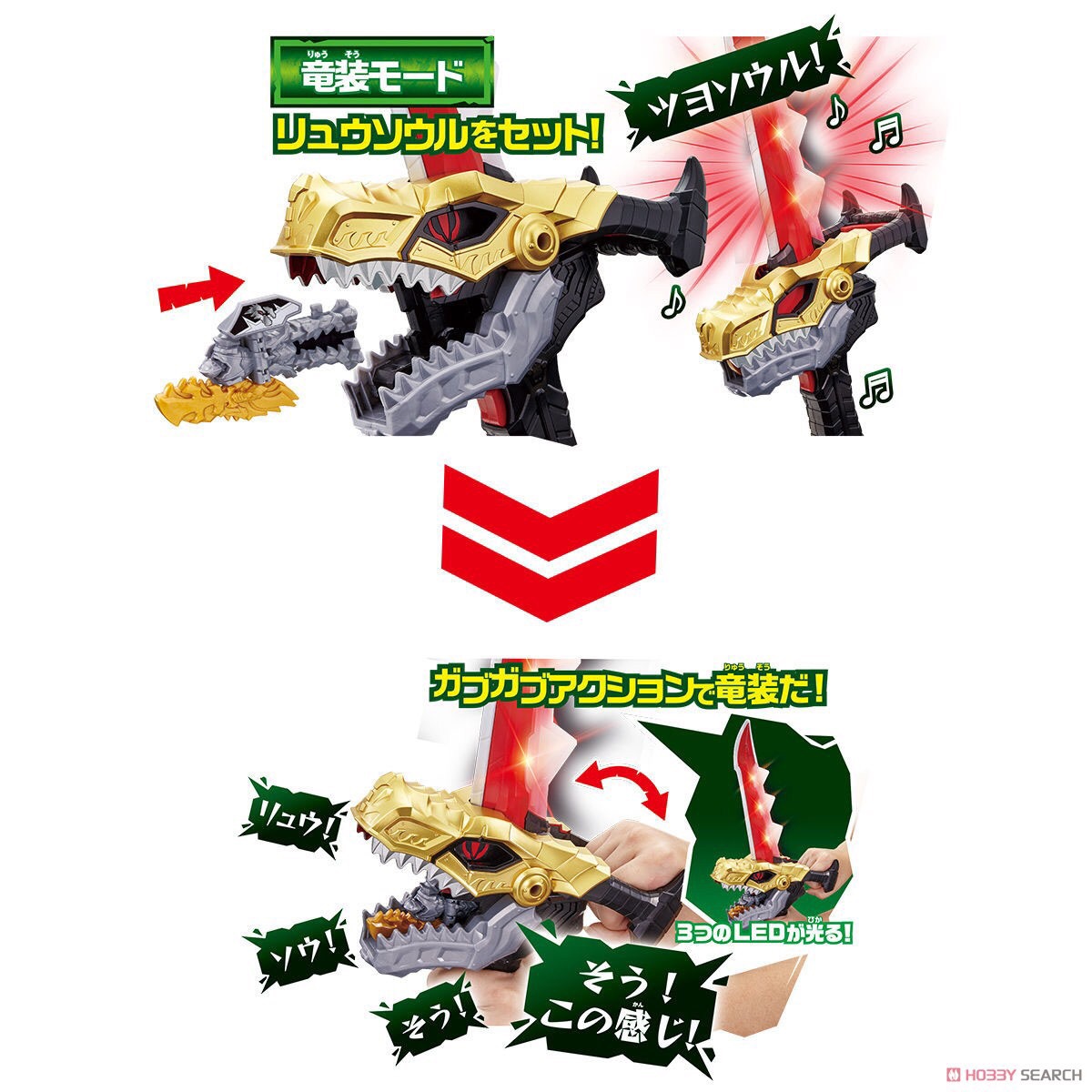 Kishiryu Sentai Ryusoulger - DX Ryusoul Ken by Bandai