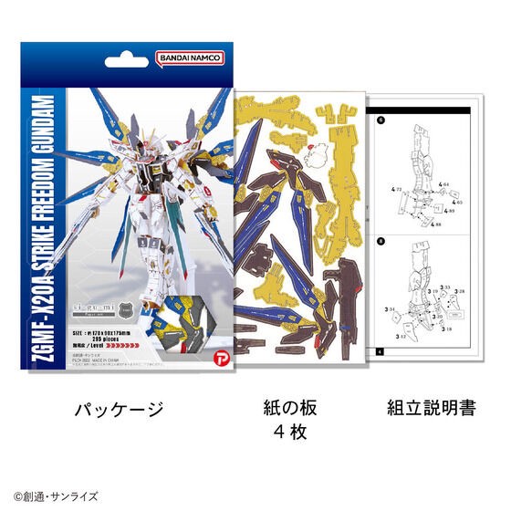 PRE-ORDER : si-gu-mi PRO Gundam Paper Art