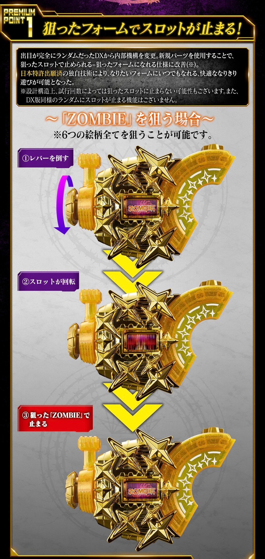 PRE-ORDER : PREMIUM DX Memorial Fever Slot Raise Buckle