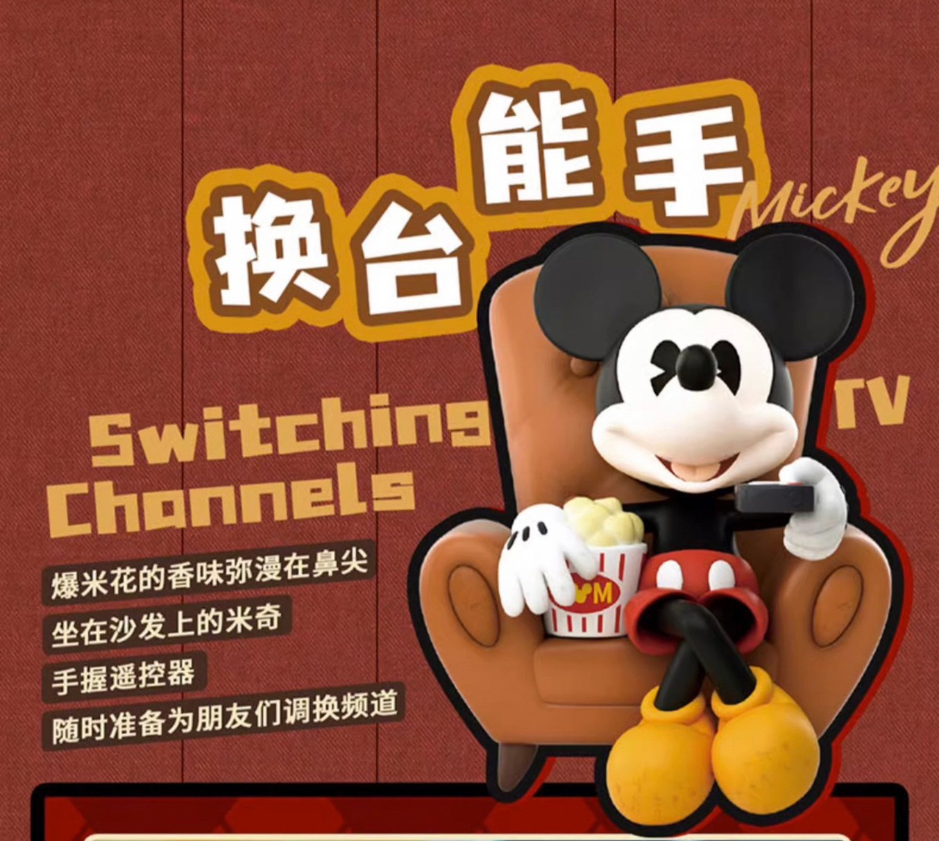 Disney - Mickey and Friends Happy Gathering Series by 52Toys