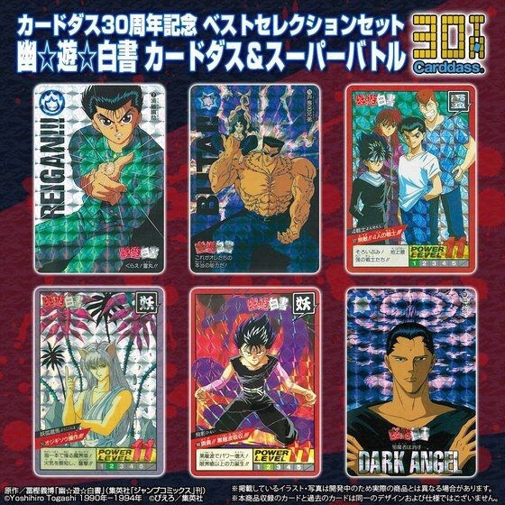 PRE-ORDER : CARDDASS 30TH ANNIVERSARY BEST SELECTION SET YU YU HAKUSHO SUPER BATTLE