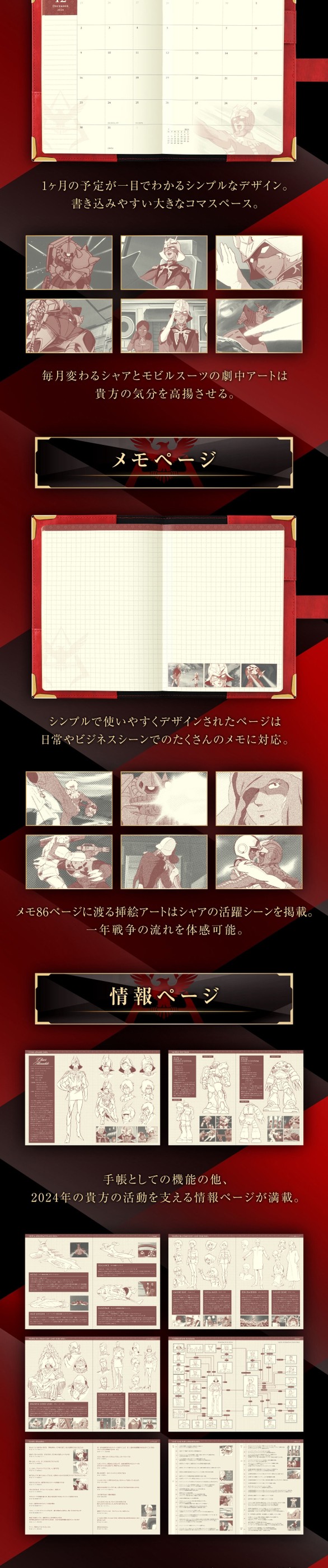 PRE-ORDER : Mobile Suit Gundam Char's Notebook 2024