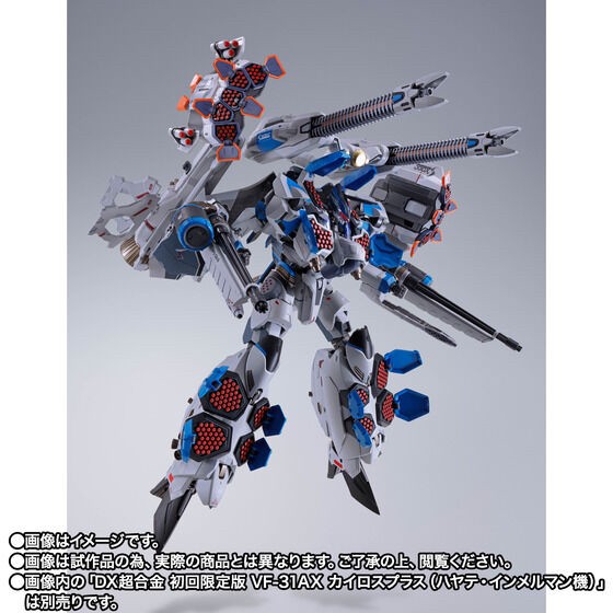 PRE-ORDER : DX Chogokin Armored Parts for [VF-31AX Kairos-Plus (Hayate Immelman's Fighter)]