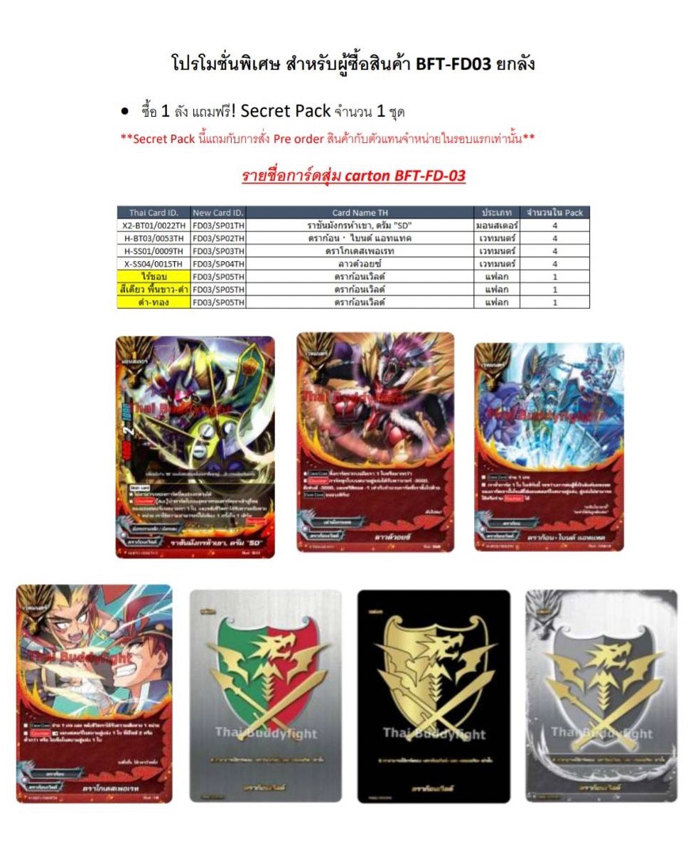 Buddy Fight - BFT-FD03