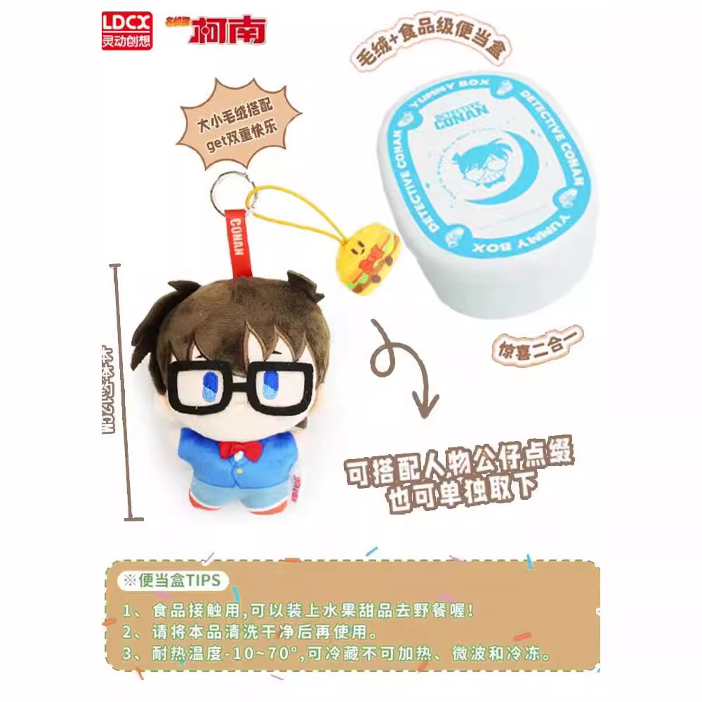 ตุ๊กตาพวงกุญแจโคนัน - Detective Conan - Yummy Box - Cafe Plush Series by LDCX