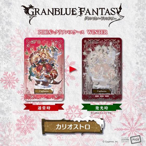 PRE-ORDER : Granblue Fantasy PIICA+ Clear Pass Case Winter