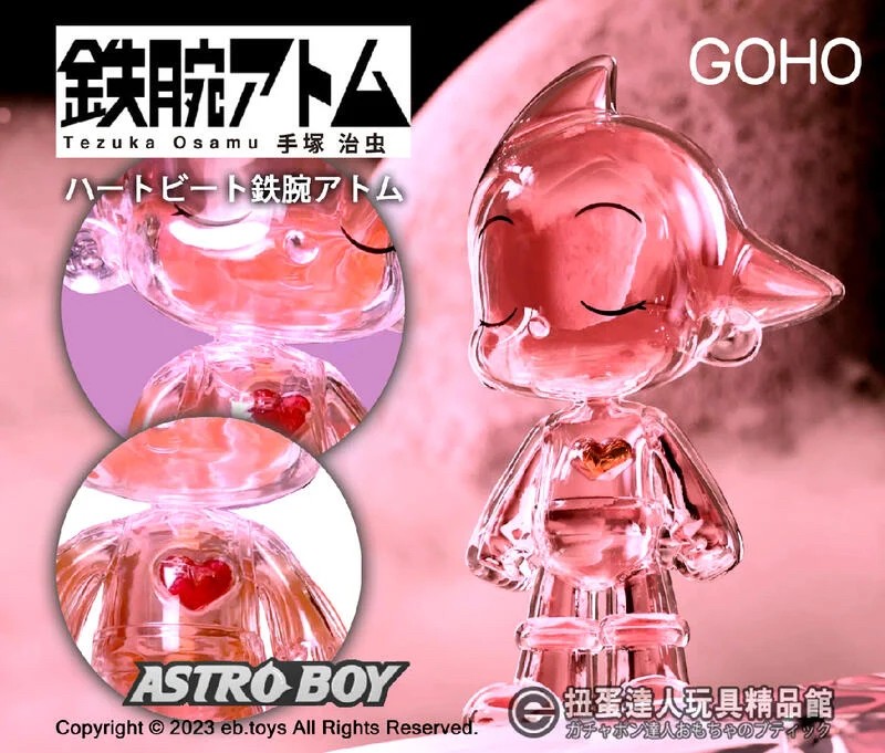 GO ASTRO BOY GO! by Goho