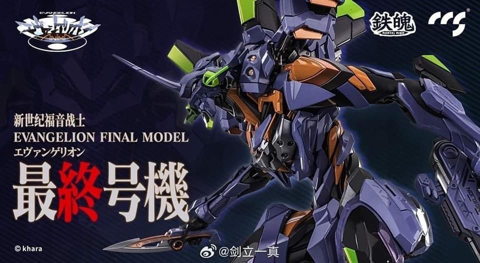 MORTAL MIND Series Evangelion Anima Evangelion Unit-01 Final Model Diecast Action Figure by CCS TOYS