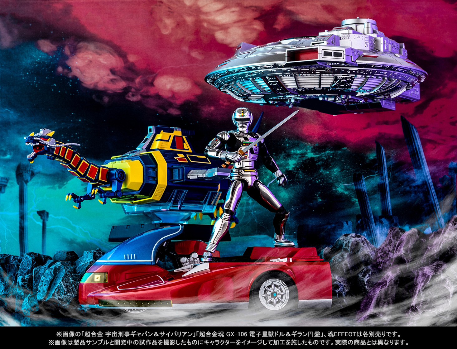 CHOGOKIN - Space Sheriff Gavan & Saibarian by Bandai