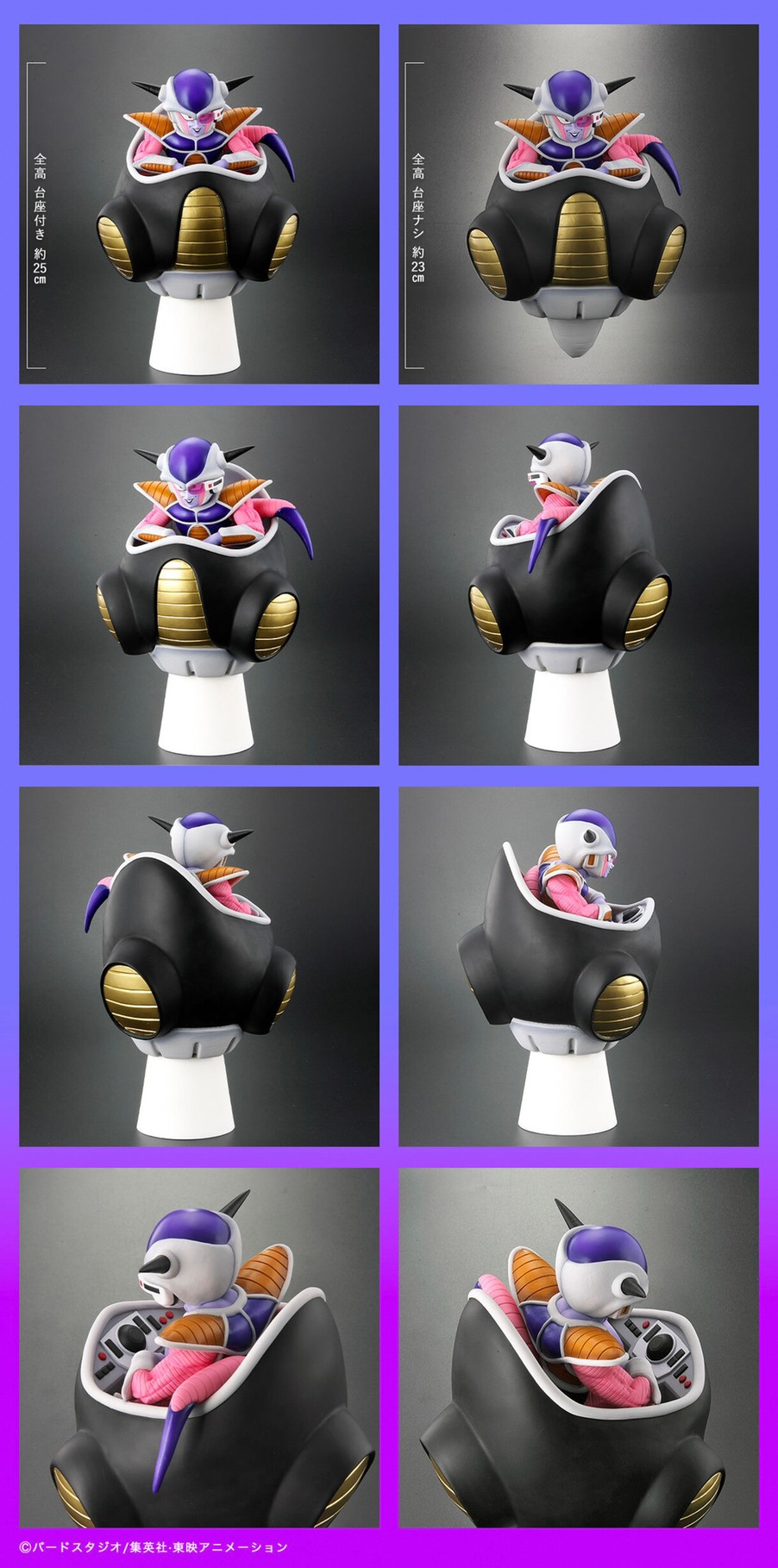 PRE-ORDER : Dragon Ball Arise Frieza First Form (Dragonball Z)