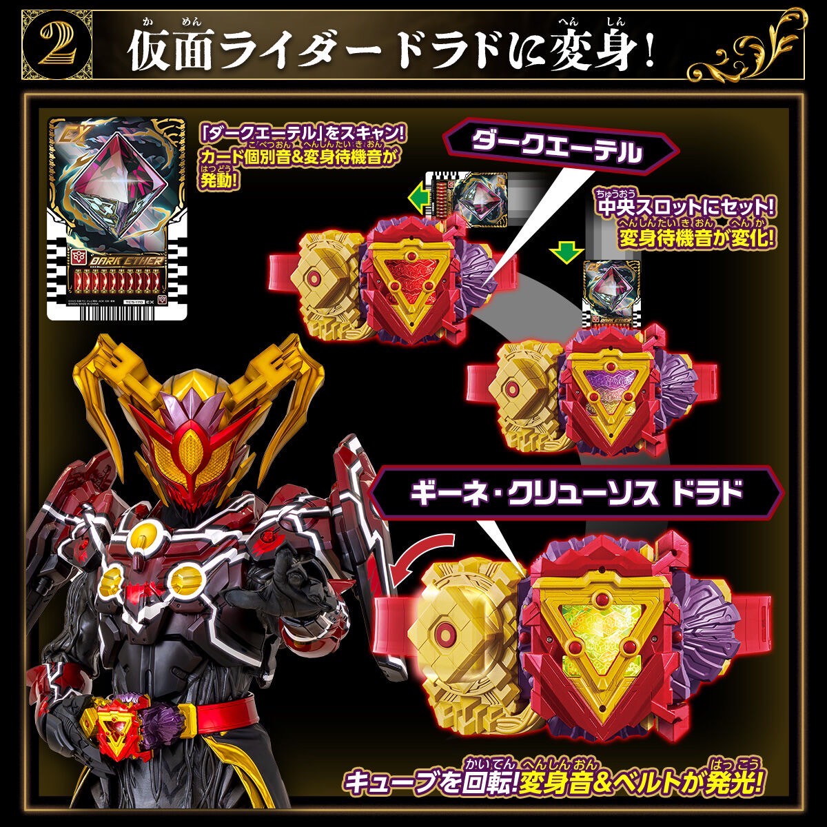 Masked Rider Gotchard - DX Eldora Driver by Premium Bandai (Limited)