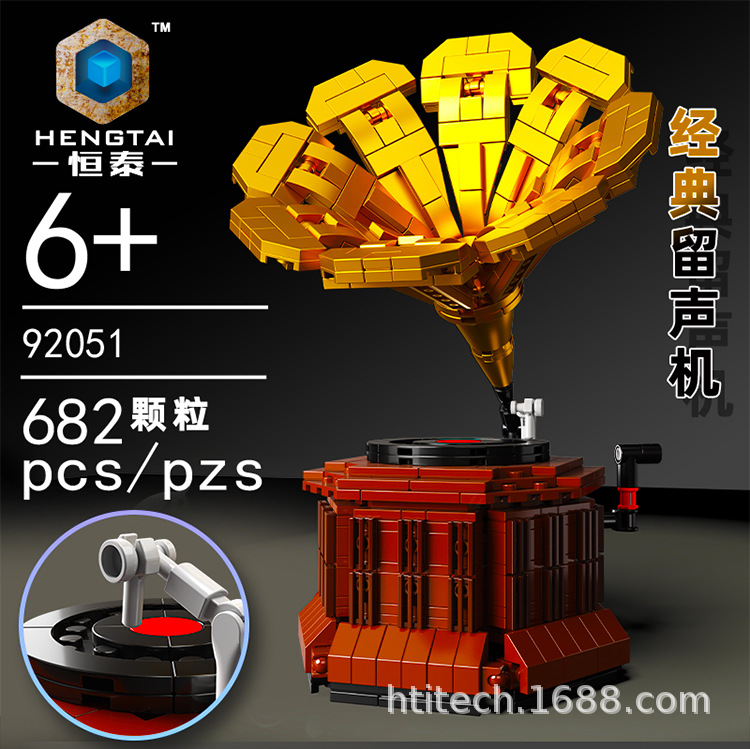 Hengtai 92051 Phonograph 682pcs