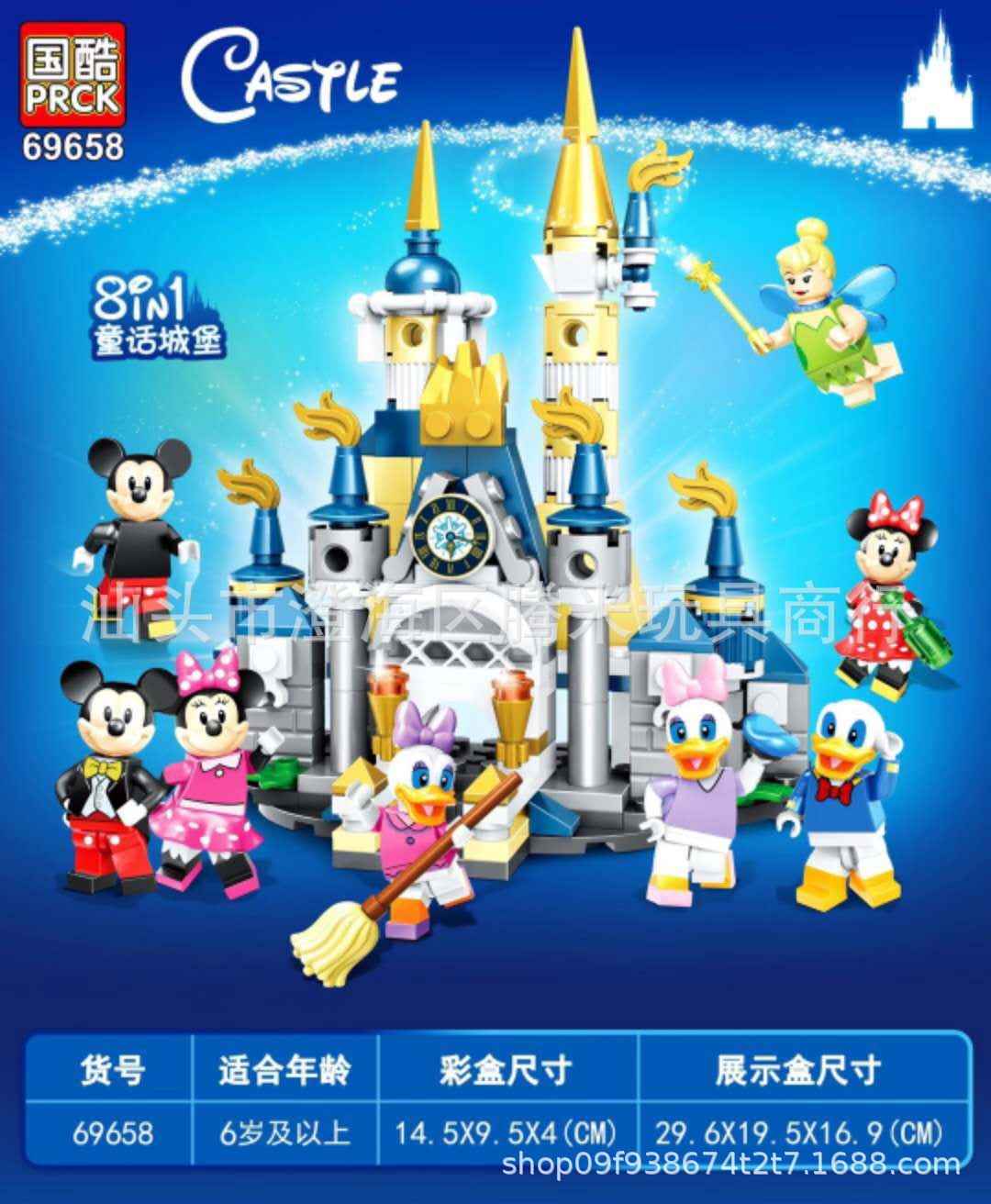 Prck 69658 Disney Castle
