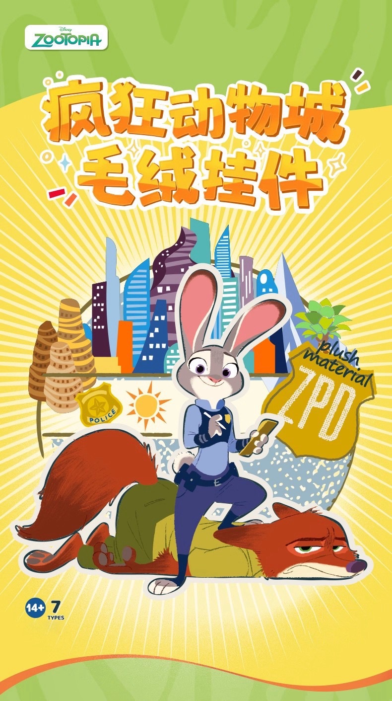 ตุ๊กตาพวงกุญแจ Zootopia Plush Pendant Keychain Series by Mesuca