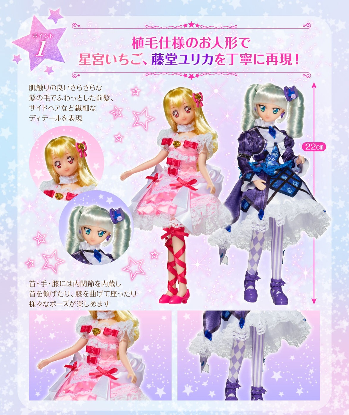 PRE-ORDER : Dress Up Style Aikatsu! (Ichigo Hoshimiya ~Aurora Kiss Coordination Set~ / Yurika Todo ~Goth Magic Coordination Set~)