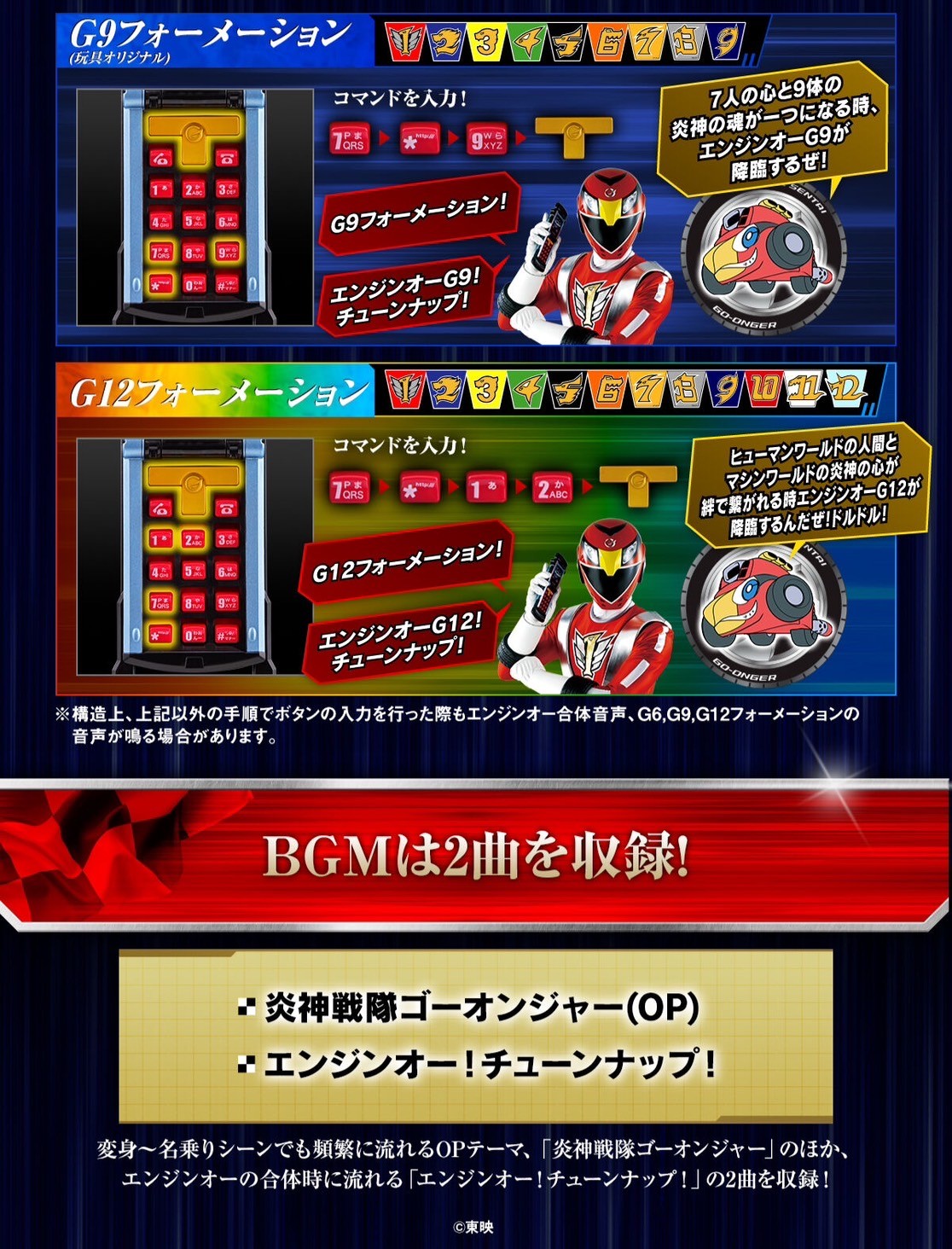 PRE-ORDER : Go-Phone -MEMORIAL EDITION-