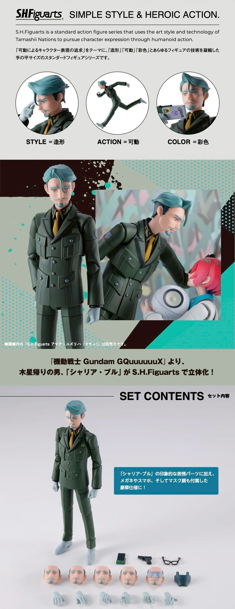 PRE-ORDER : S.H.Figuarts Challia Bull