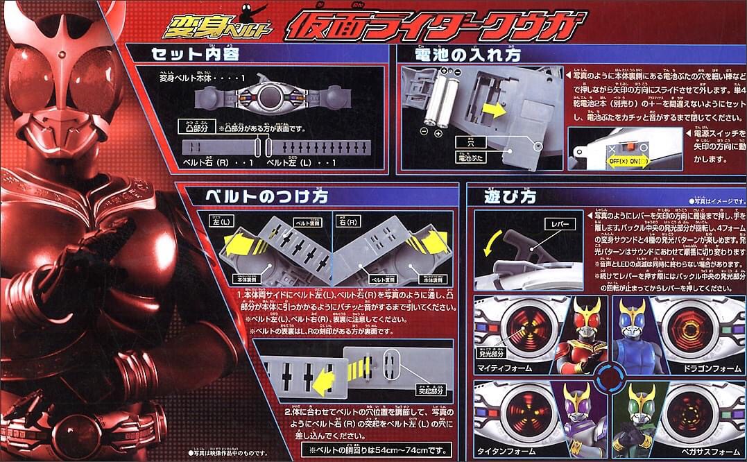Pre-order : LEGEND HENSHIN BELT SERIES ARCLE