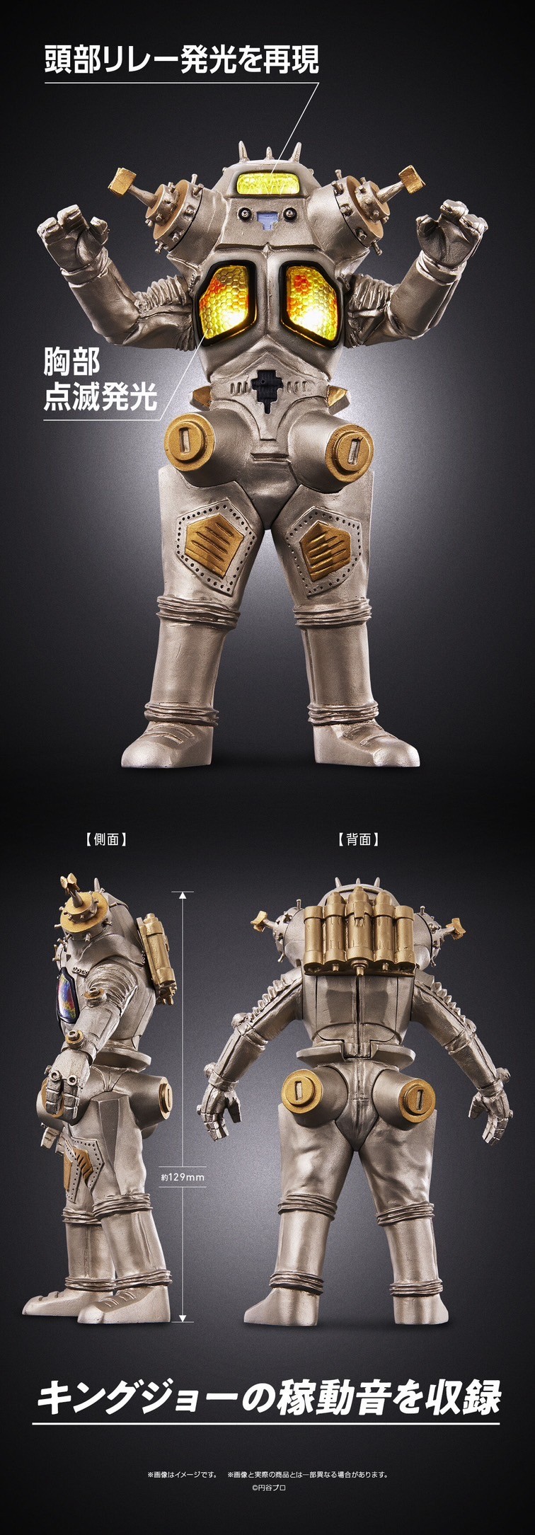 PRE-ORDER : Ultimate Ultimate Luminous King Joe