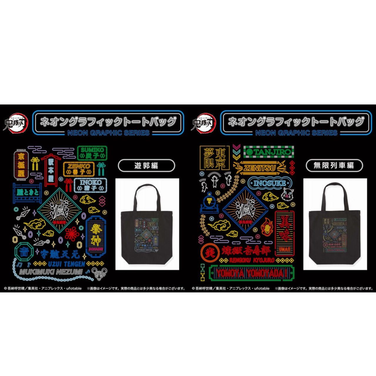 PRE-ORDER : Demon Slayer: Kimetsu no Yaiba Neon Graphic Tote Bag