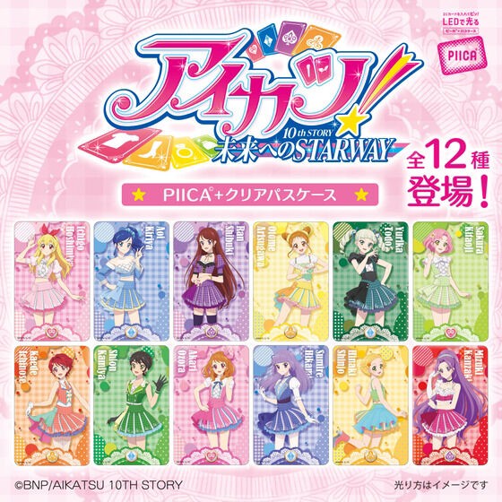 PRE-ORDER : [Hapikuro!] PIICA Aikatsu! 10th STORY ver. (Random)