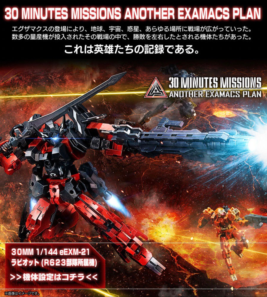 PRE-ORDER : 30MM 1/144 eEXM-21 Rabiot (R623 CORPS) Plastic Model