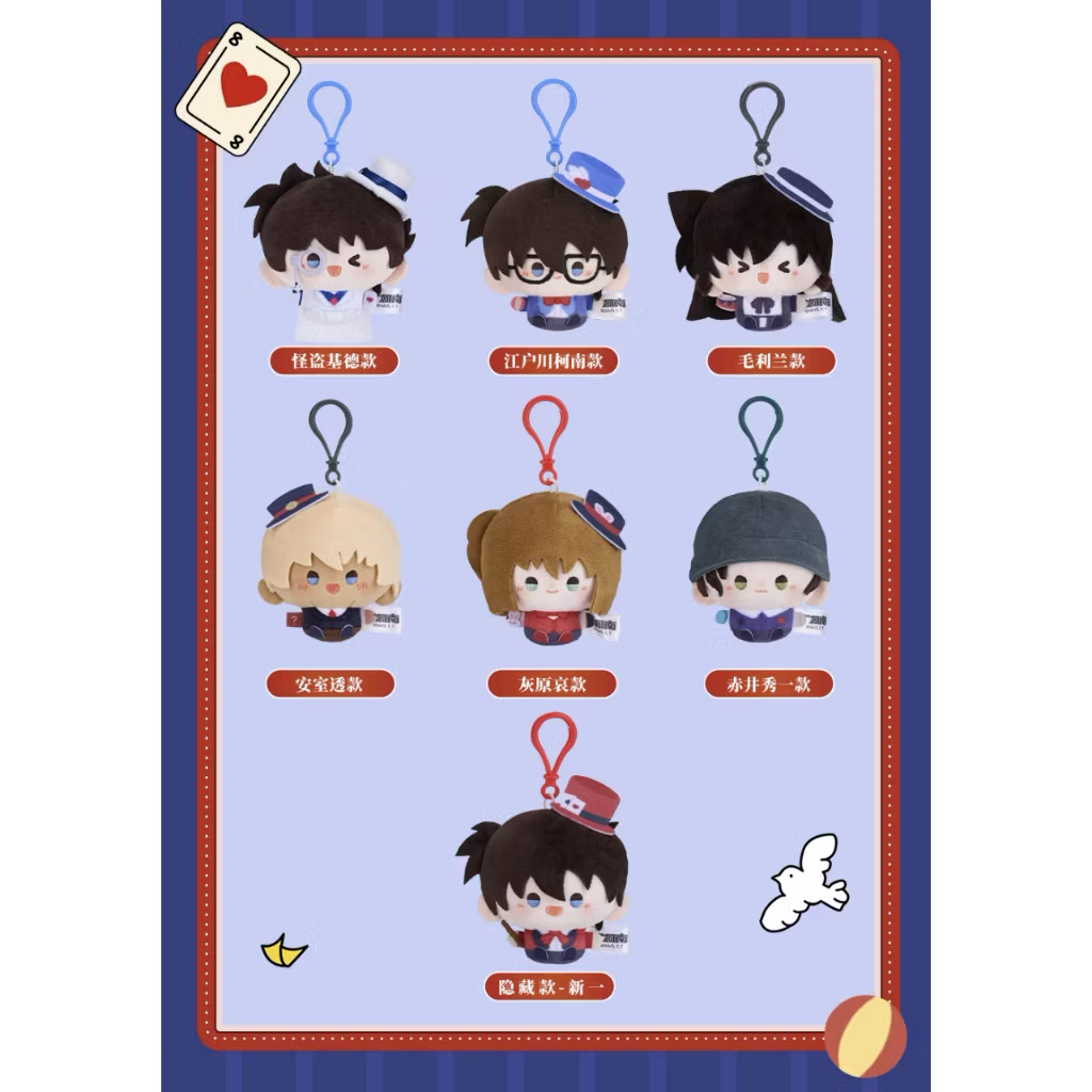 ตุ๊กตาพวงกุญแจ MINIDOLL - Detective Conan - Magic Stage Series - Round Keychain Plush Toy by SCLA