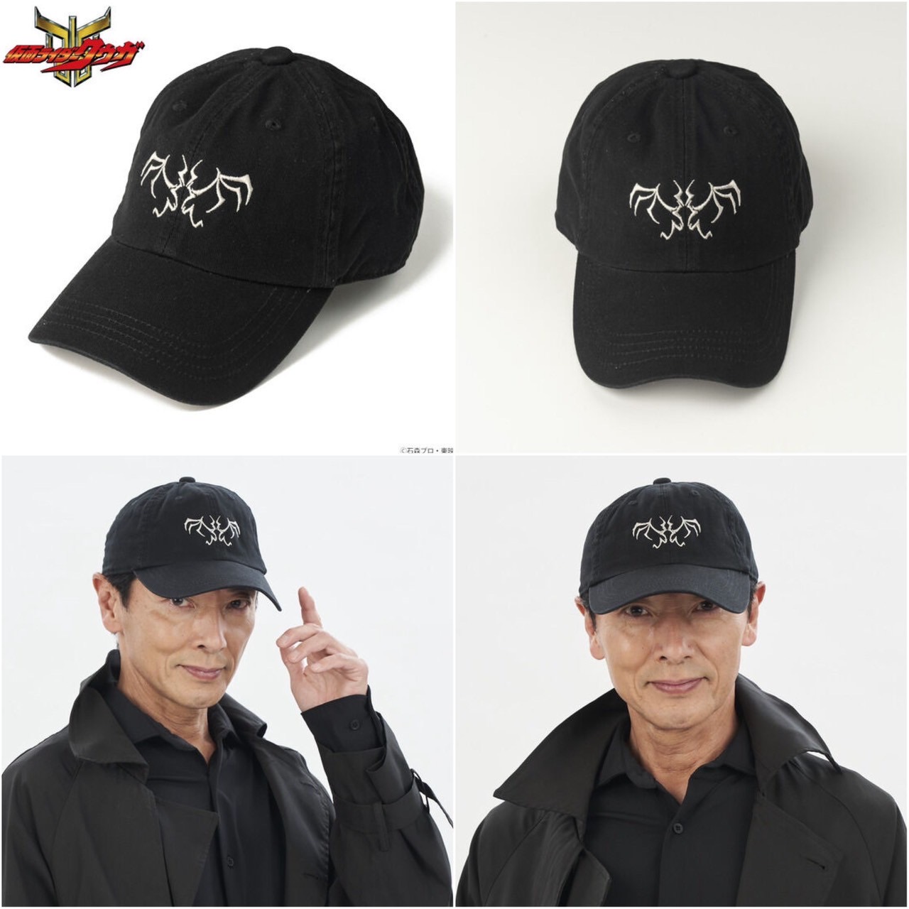 PRE-ORDER : MASKED RIDER KUUGA Goomagu Cap