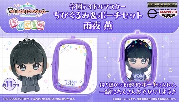 PRE-ORDER : Gakuen THE IDOLM@STER Chibi Plush Toy & Pouch Set Tsubame Amaya