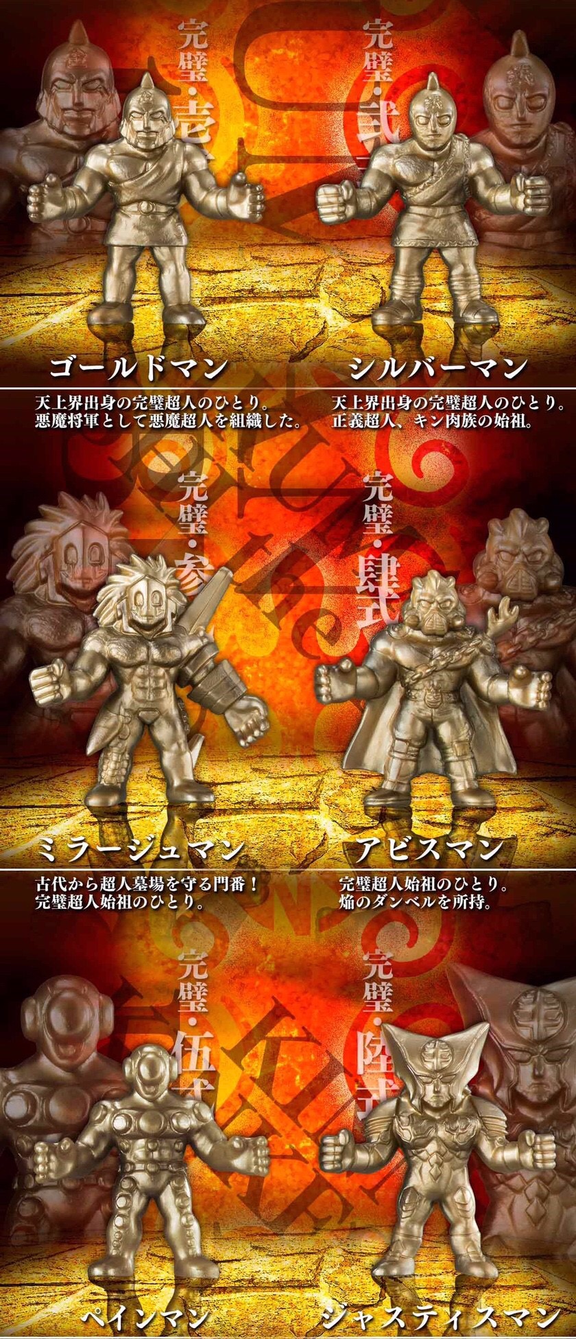 PRE-ORDER : Kinnikuman Kinkeshi Premium the BEST - The Complete Perfection of Super Human