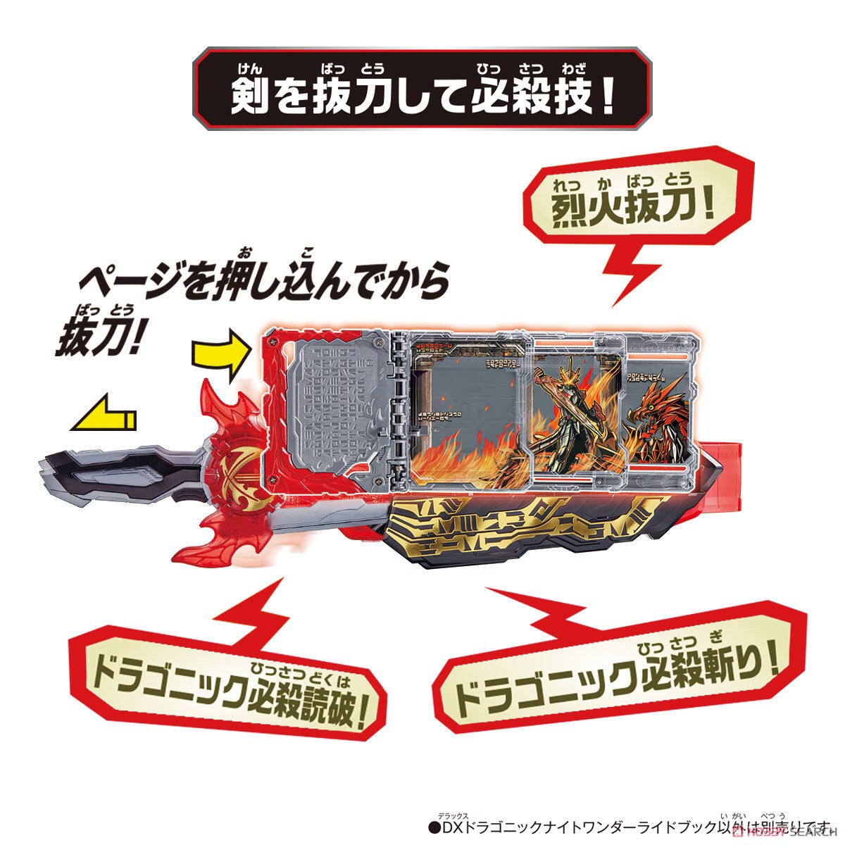 Masked Rider Saber - DX Dragonic Knight Wonder Ride Book by Bandai