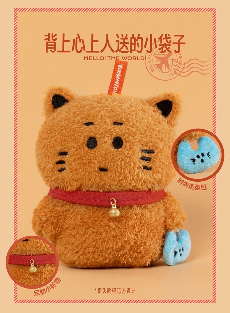 Hello! The World! Plush Keychain by Grand Art Gallery